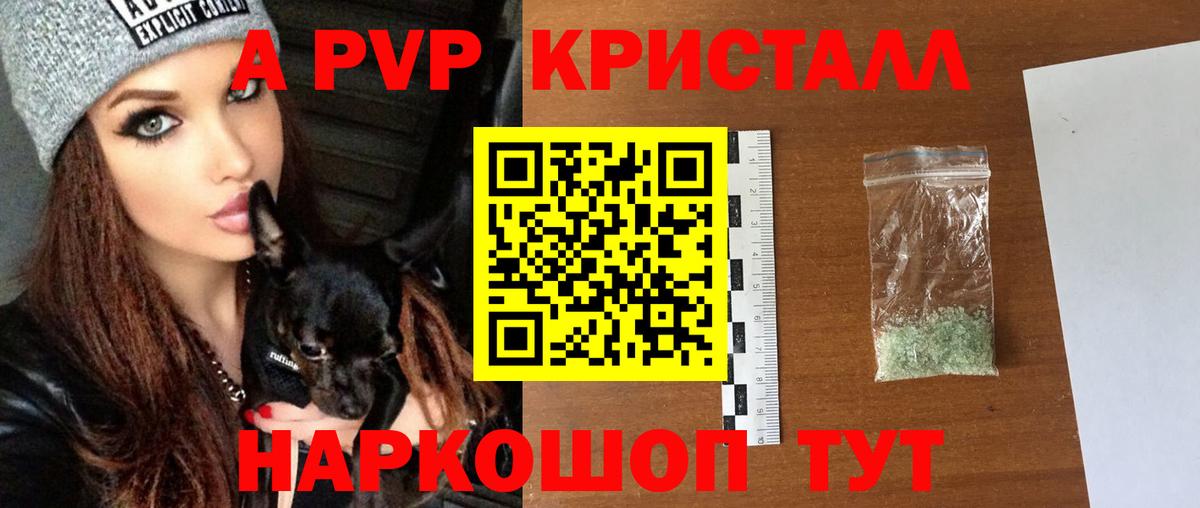 Альфа ПВП СК  A PVP VHQ  Вход с VPN  Рассказово  Alpha PVP СК 