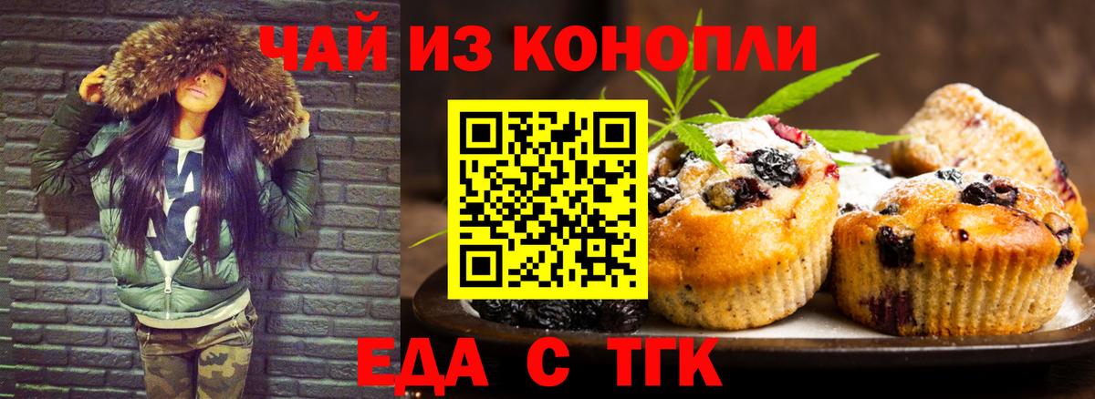 Рассказово  Печенье с ТГК марихуана  Вход с VPN 