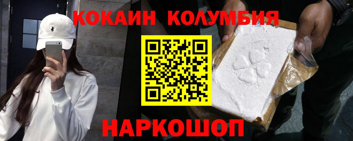 КОКАИН Columbia Рассказово