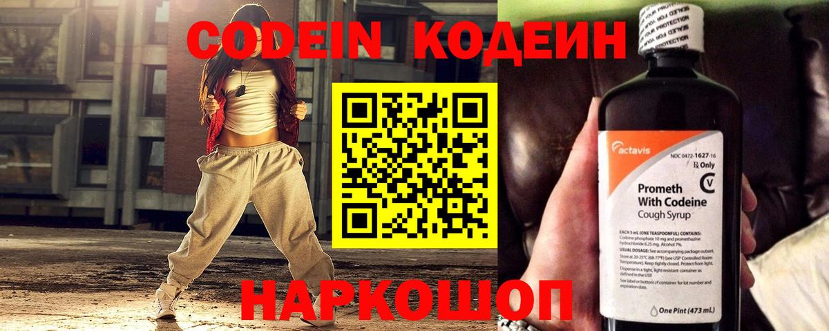 Рассказово  Кодеин Purple Drank  Вход с VPN  Кодеин Purple Drank 