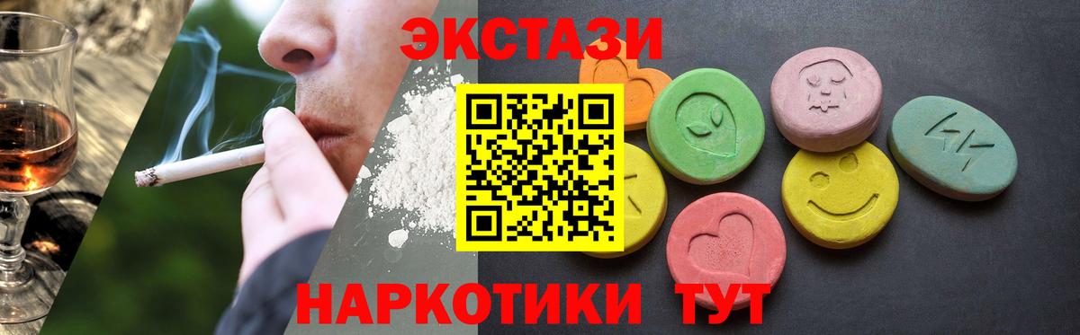 Ecstasy  ЭКСТАЗИ TESLA  Вход с VPN  Рассказово 