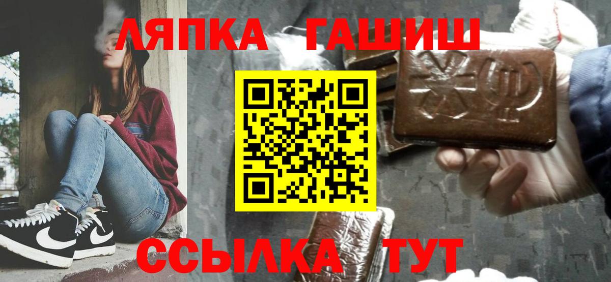 ГАШ гарик  Вход с VPN  ГАШИШ ice o lator  Рассказово 