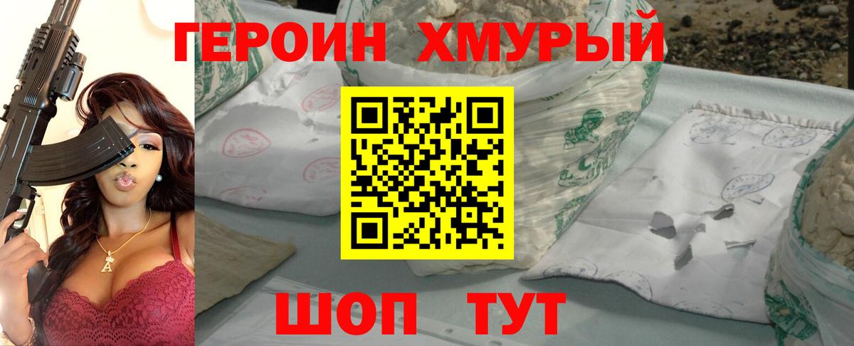 Рассказово  Героин афганец  Вход с VPN 