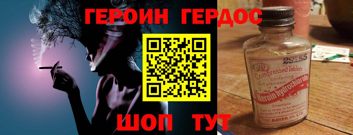 Героин гречка Рассказово