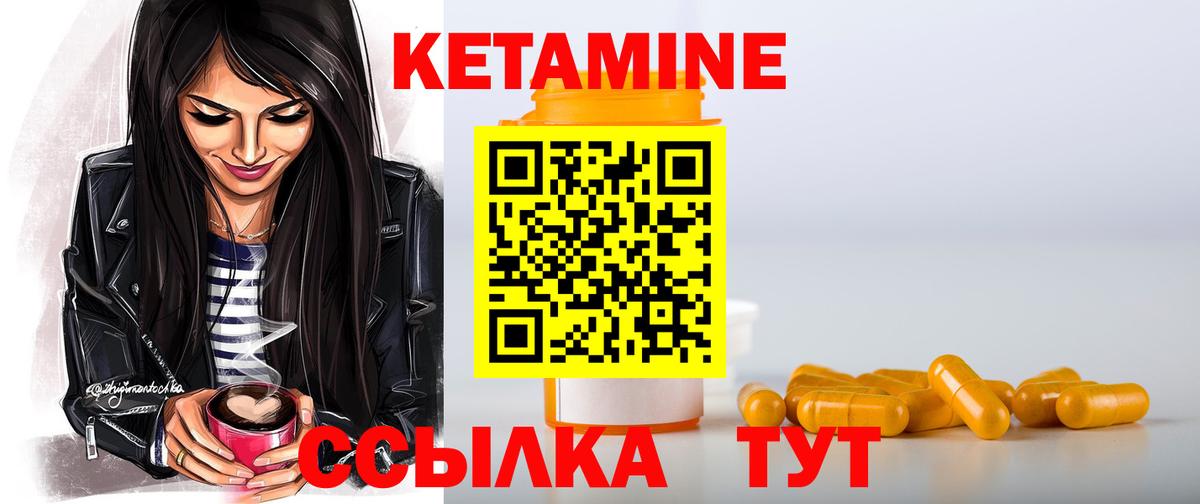 Кетамин ketamine Рассказово
