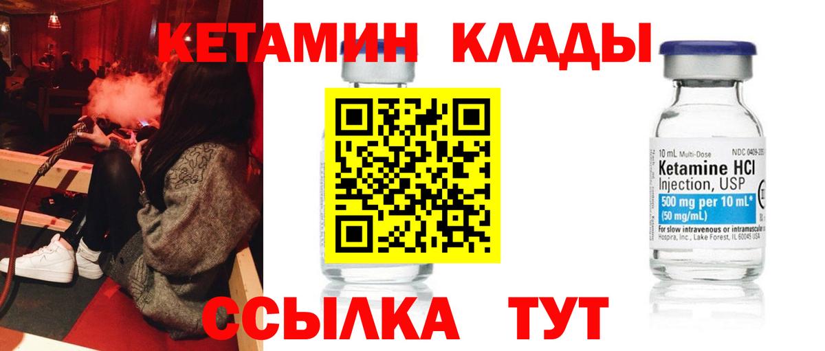 Кетамин VHQ  КЕТАМИН ketamine  Рассказово  Вход с VPN 