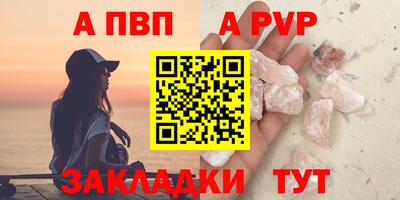альфа пвп VHQ Пушкино