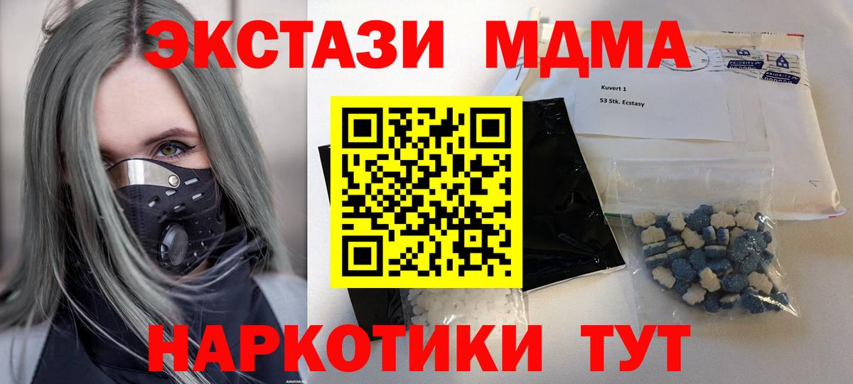 МДМА crystal Рассказово