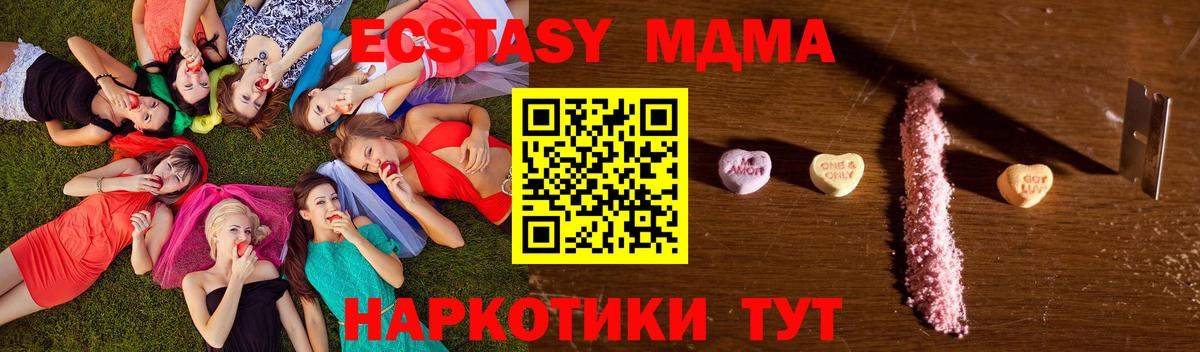 МДМА  Вход с VPN  MDMA VHQ  Рассказово  МДМА Molly 