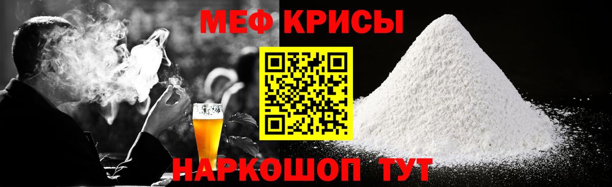 Меф кристаллы Рассказово