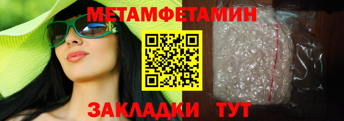 Метамфетамин витя Рассказово