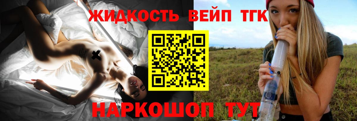 ТГК гашишное масло  Дистиллят ТГК THC oil  Рассказово  Вход с VPN 